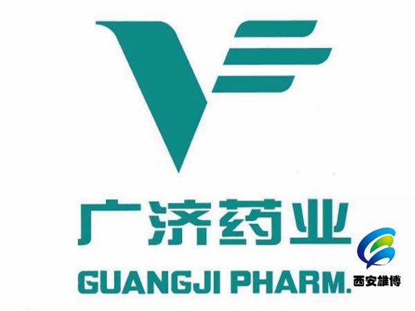 湖北廣濟(jì)藥業(yè)有限公司