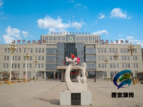 洛陽市婦幼保健院